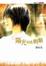 Cover of 陽光如此明媚