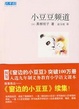 Cover of 小豆豆频道