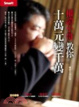 Cover of 權證小哥教你十萬元變千萬