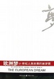 Cover of 欧洲梦