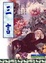 Cover of 三言