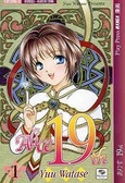 Cover of Alice 19th 1