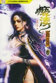 亵渎 （1）