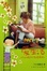 Cover of '就是爱生活'