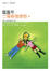 Cover of 這些年，二哥哥很想你