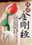 Cover of "淺讀"