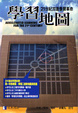 Cover of 學習地圖