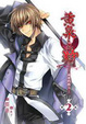 Cover of 黃泉之狩2
