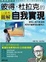 Cover of "彼得．杜拉克的自我實現"