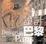 Cover of "設計巴黎"