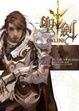 Cover of 聖劍ONLINE 公式設定資料集