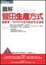 Cover of "圖解豐田生產方式"