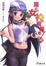Cover of '護くんに女神の祝福を! 10'