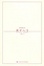 Cover of 国学入门