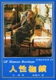 Cover of 人性枷鎖