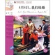 Cover of 8月8日,我们结婚