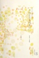 Cover of 一个陌生女人的来信
