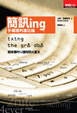 Cover of 簡訊ing