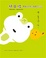 Cover of 明日蛙