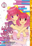 Cover of The World God Only Knows vol. 13