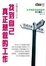 Cover of "找到自己真正想做的工作"