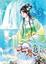 Cover of "七界傳說第二部13"