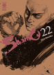 Cover of Shamo