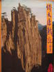 Cover of 倚天屠龍記
