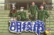 Cover of 明稜帝6
