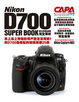 Cover of Nikon D700數位單眼相機完全解析
