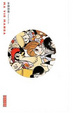 Cover of Ma vie manga d'Ozamu Tezuka