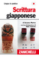 Cover of Scrittura giapponese