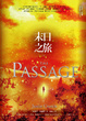Cover of 末日之旅 下