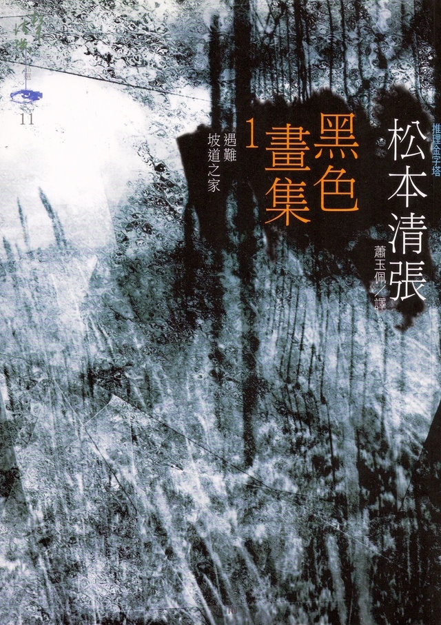 More about 黑色畫集１