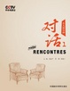 Cover of 对话1