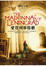 Cover of 愛在列寧格勒