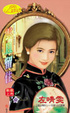 Cover of 雲且留住