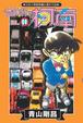 Cover of 名偵探柯南 60