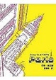Cover of 巴黎.愛之牆