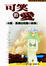 Cover of 可笑的愛