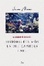 Cover of Una història del món en deu capítols i mig