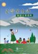 Cover of 臺灣閩南語朗讀文章選輯