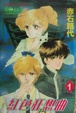 Cover of 紅色狂想曲