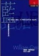 Cover of 藍