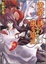 Cover of "黄泉に誘う風を追え"