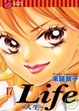 Cover of Life 17