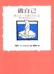 Cover of 做自己