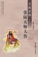 Cover of 斗转星移