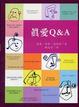 Cover of 真愛Q&A