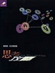 Cover of 思考攻略